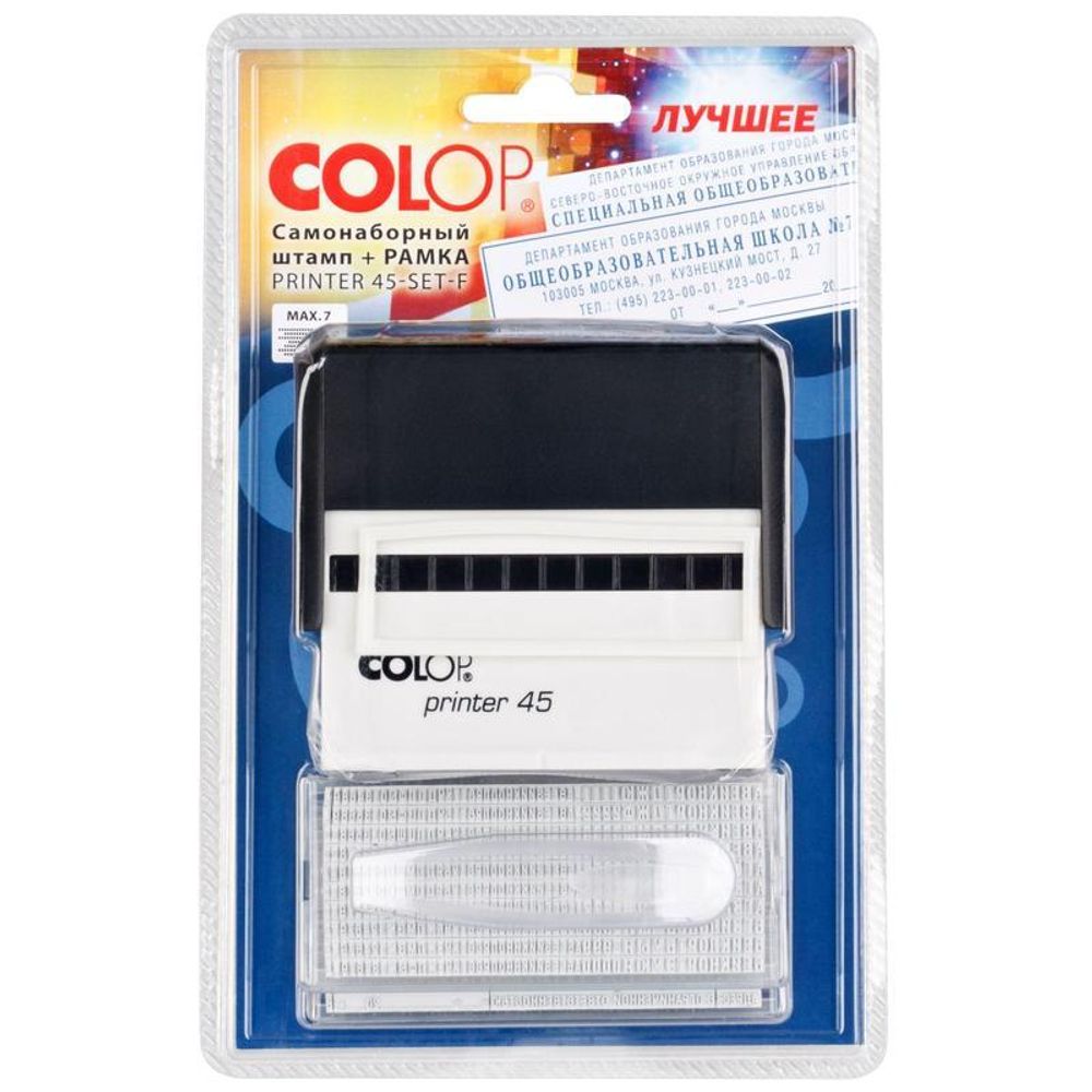 Штамп самонаборный Colop Printer 45-Set-F пластиковый, 82х25 мм.