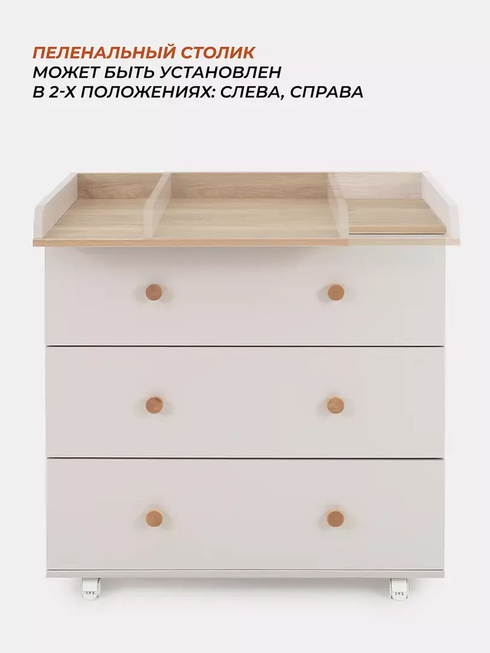 Комод RANT "ELSA" 80 см 3 ящика (арт.121)