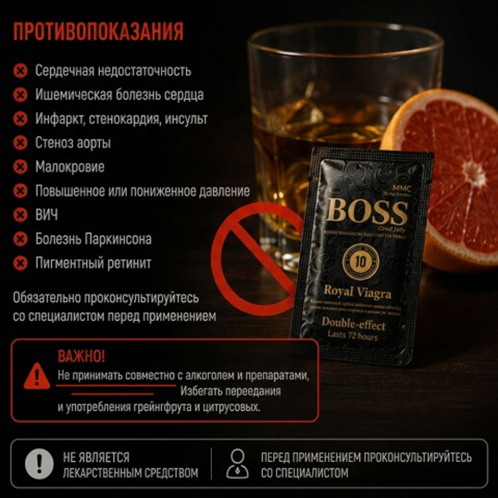 Возбуждающий гель Boss Royal Viagra