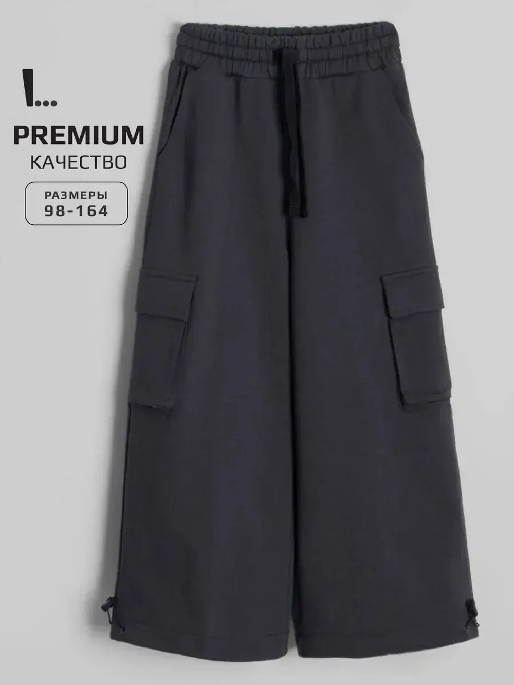 Штаны для девочки серые на осень