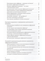 Азбука оффшора