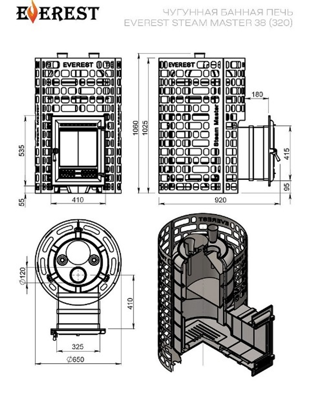 Печь для бани Эверест "Steam Master" 38 (320) ЧУГУН