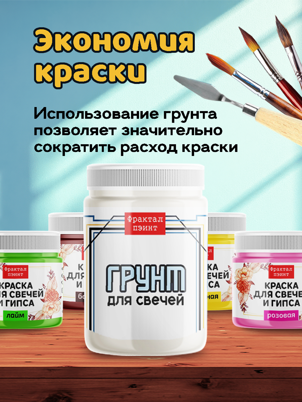 Грунт для свечей