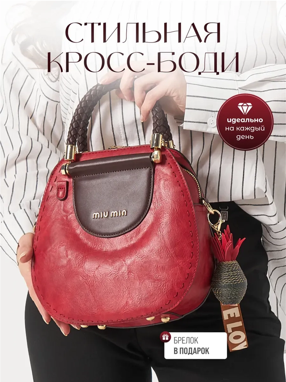 Сумка круглая кожаная средняя винтажная на плече необычная