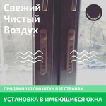 Оконный Фильтр без ручки (коричневый)