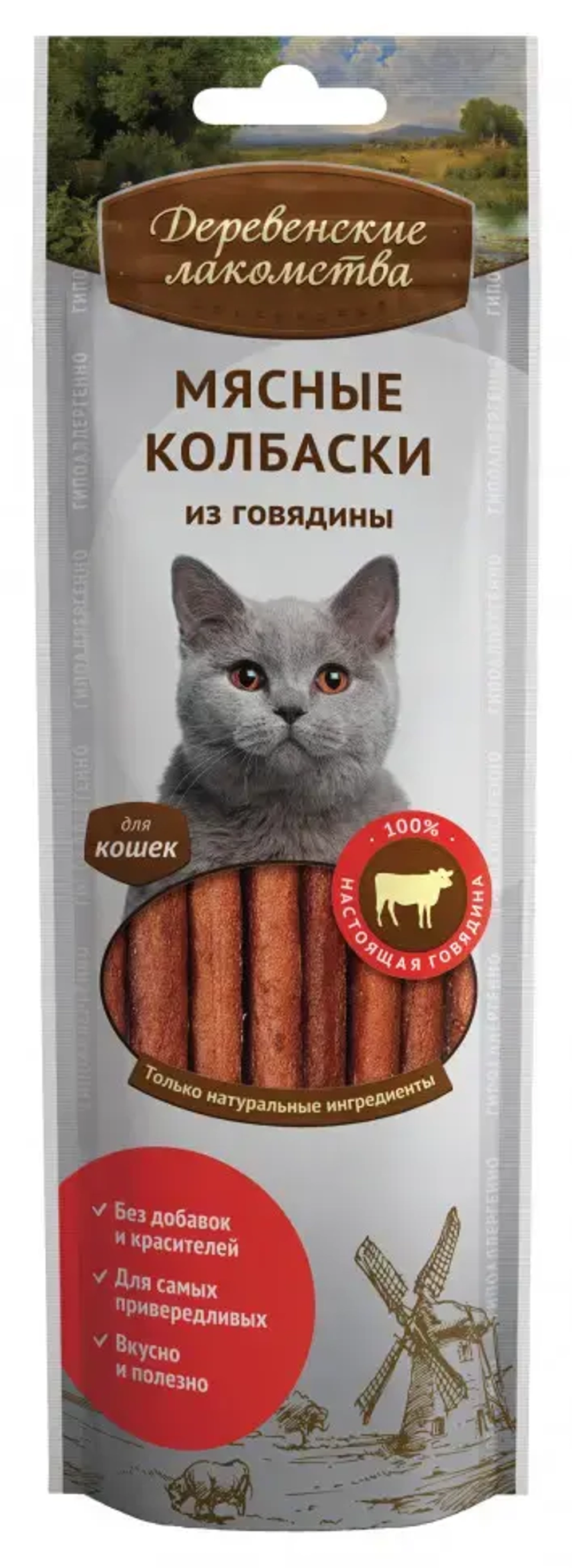 Деревенские лакомства мясные колбаски из говядины для кошек - 45 г