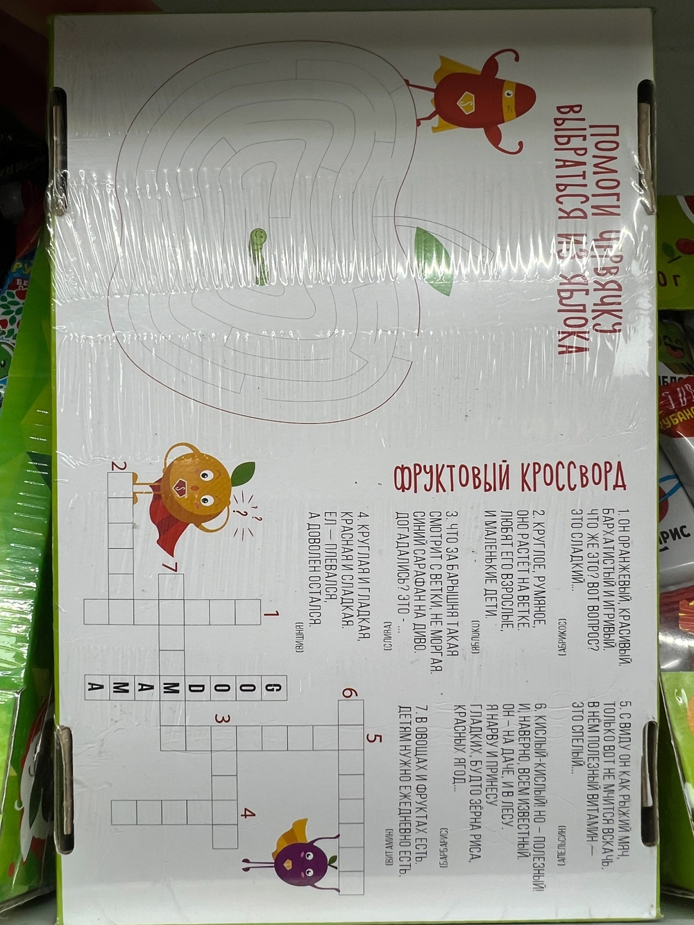 Пастила фруктовая конфетки (Супер Фрукты) 500гр