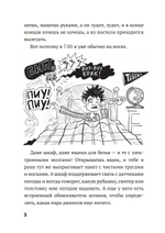 Дом роботов. Роботы взбесились!