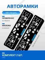 АВТО рамка. AUDI BLUE LOGO NL.