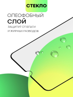 Набор матовых стекол BROSCORP для Huawei Nova Y70 оптом (арт. HW-NY70-FSP-GLASS-MATTE-SET2)