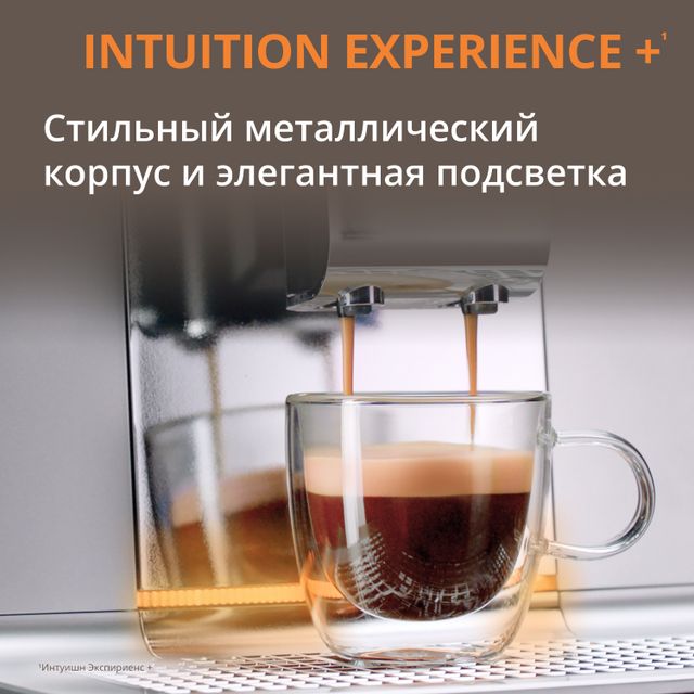 Автоматическая кофемашина KRUPS Intuition Experience + EA877D10