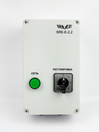 Пятиступенчатый регулятор скорости SRE-E-2.2, 2.0А, 230В