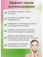 Тайская маска от черных точек