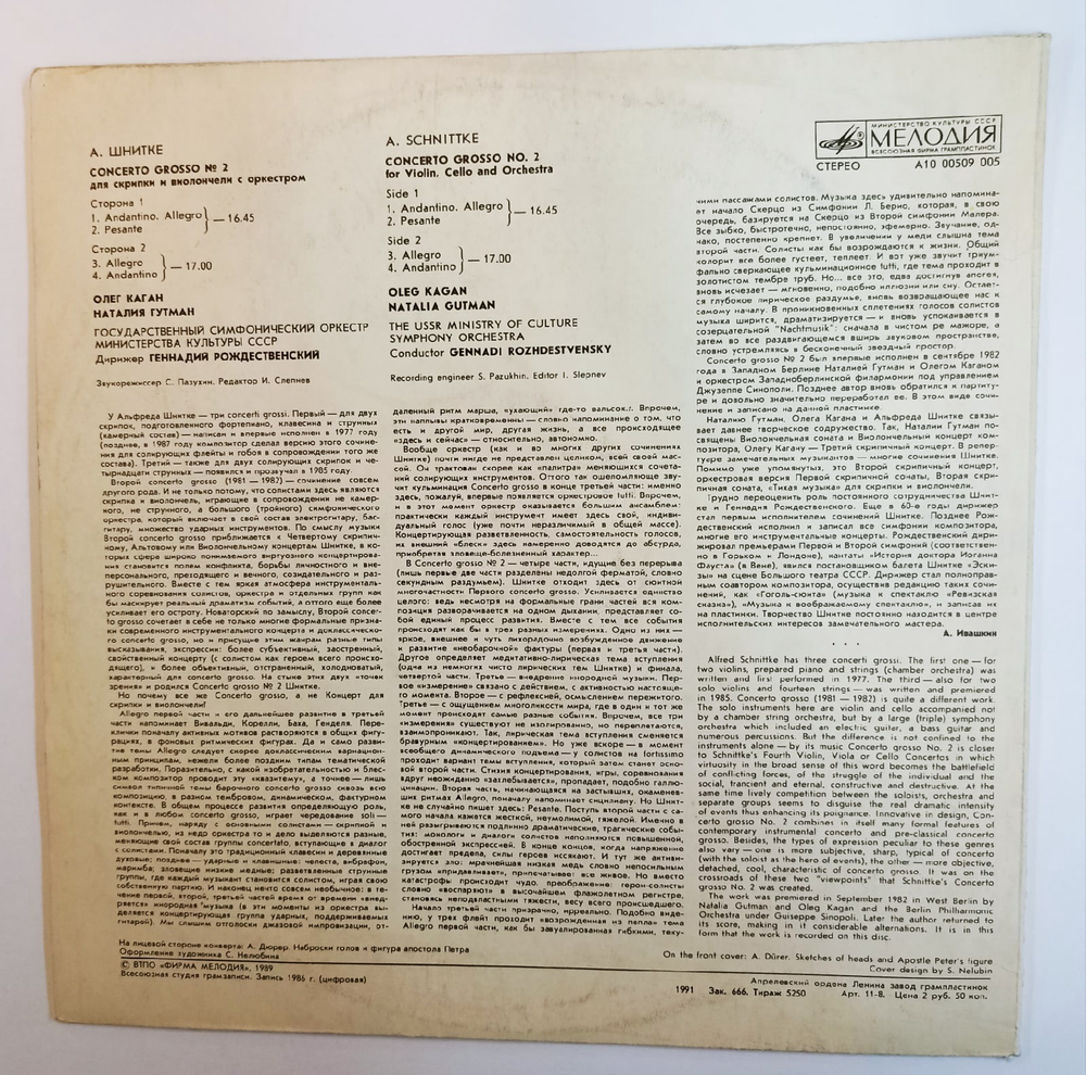 A Schnittke Oleg Kagan, Natalia Gutman, The USSR Ministry Of Culture Orchestra, Conductor Gennadi Rozhdestvensky Concerto Grosso No 2