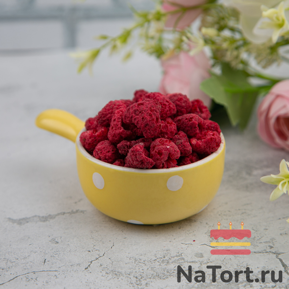 Малина сублимированной сушки,целые ягоды, 1 кг