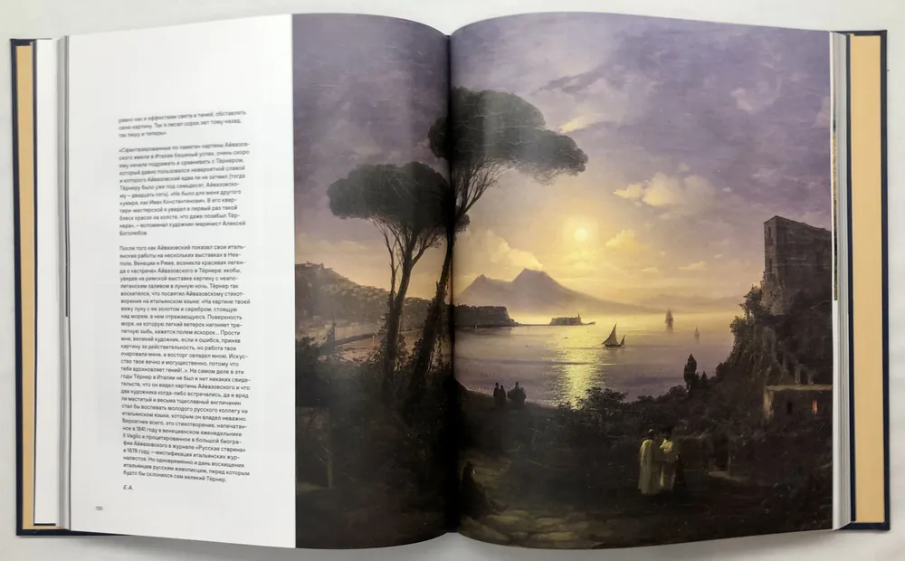 Встречи картин: Странствие по истории искусства