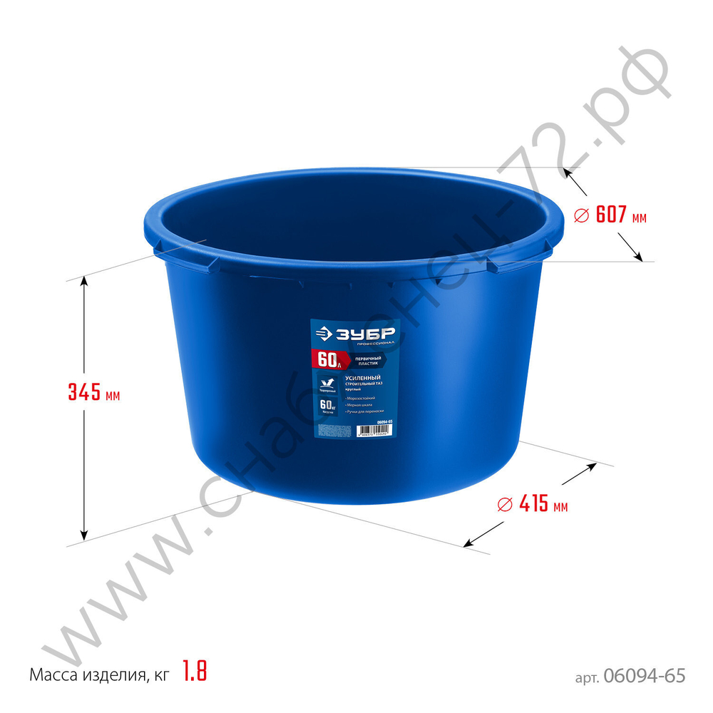 ЗУБР 60 л, первичный высокопрочный пластик, Усиленный круглый строительный таз, МАСТЕР (06094-65)