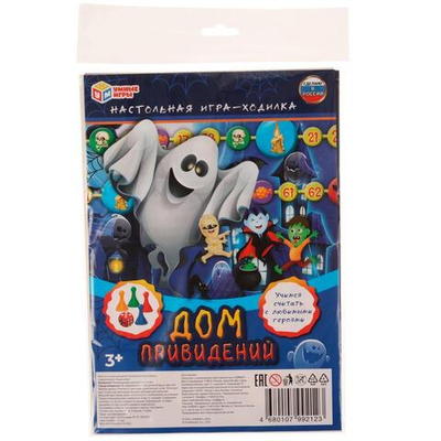 Игра-ходилка "Дом привидений" блистер 4680107992123 (Умные игры)
