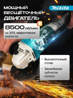 Болгарка аккумуляторная УШМ, Угловая шлифовальная машина аккумуляторная