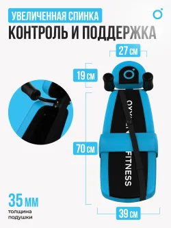 Инверсионный стол OXYGEN FITNESS SKULPT домашний