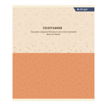 Комплект предметных тетрадей А5 48л., 10 предметов, со справочным материалом, скрепка, мелов. картон (стандарт), блок офсет, Alingar "Pastel classic"