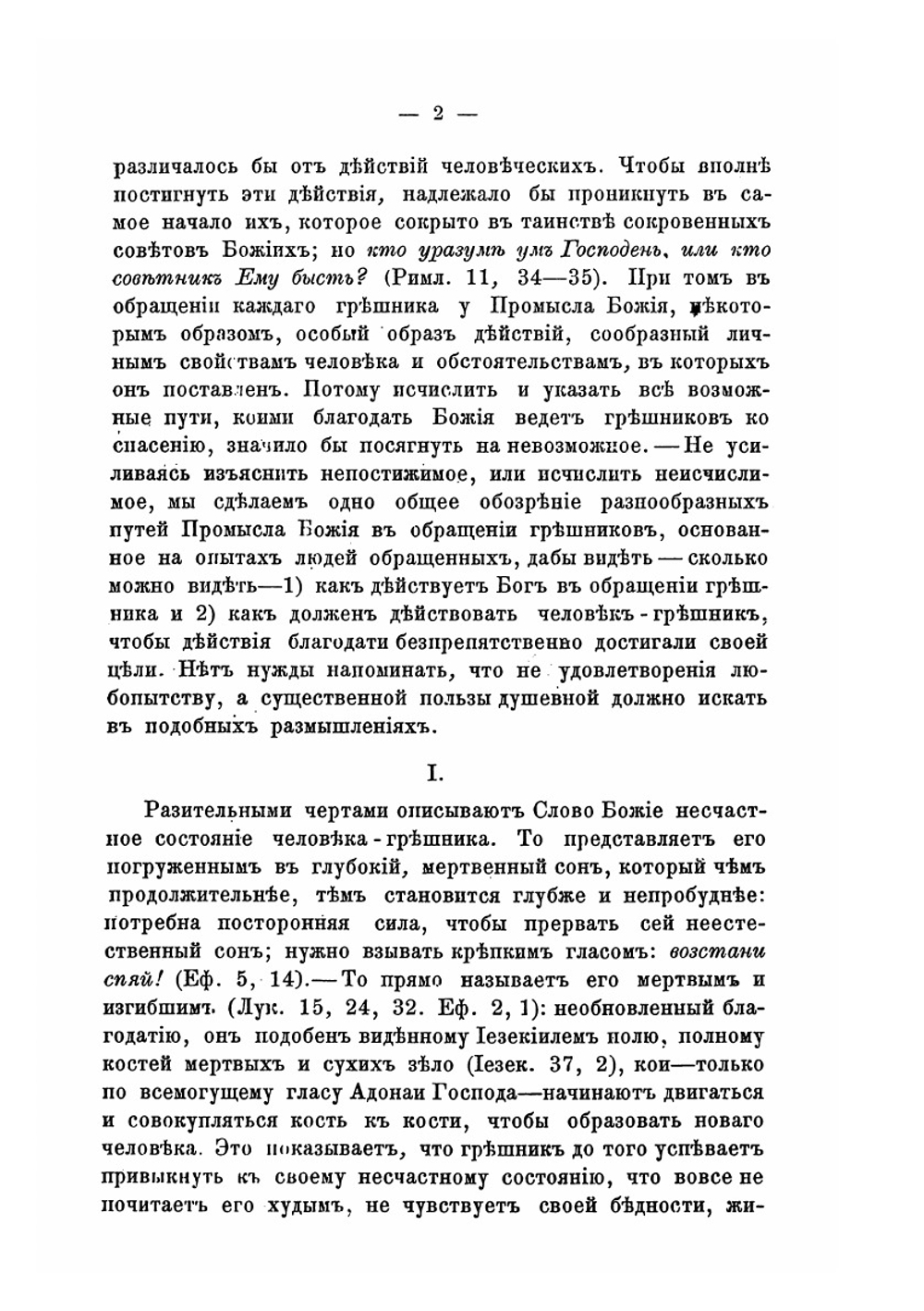 Полное собрание творений Димитрий (Муретов), архиепископ Херсонский и Одесский. Том 6 | Нет автора