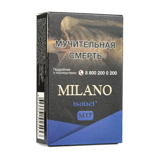 Табак Milano Gold - M17 Isabel 50 г