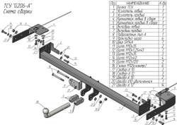 Фаркоп(прицепное) Лидер-Плюс для GEELY OKAVANGO 2023-, с электрикой (Smart) и сертифкатом в комплекте. G206-A
