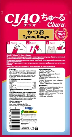Inaba ciao churu лакомство-пюре для взрослых кошек с тунцом кацуо - 14 г х 4 шт