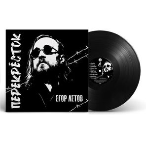 Егор Летов / Перекрёсток (Limited Edition)(LP)