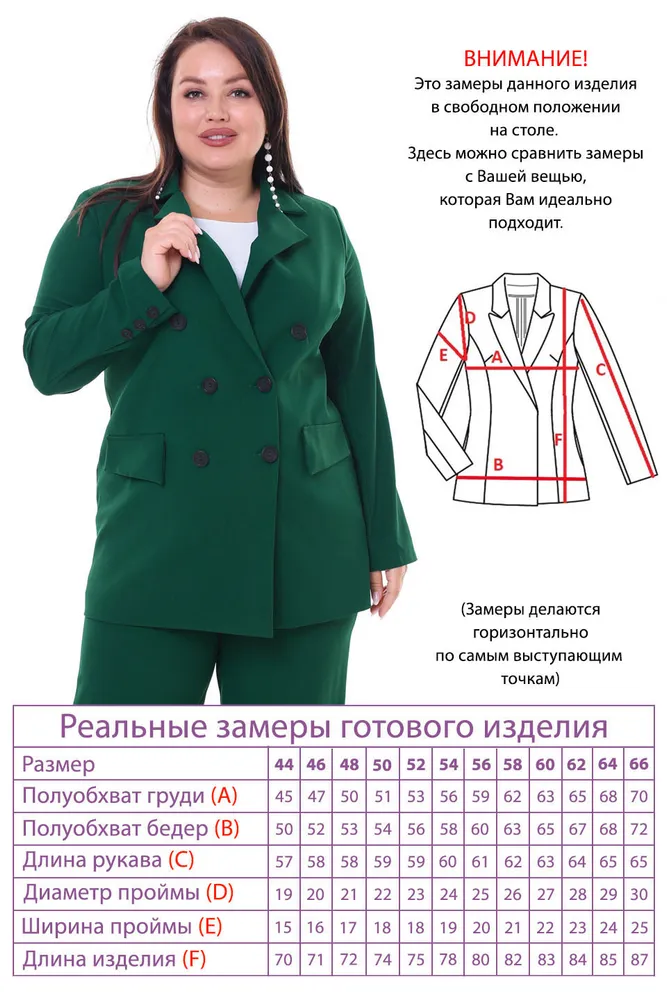 Костюм 3724 Fabrika