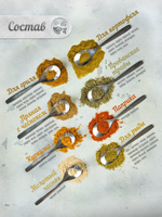 Подарочный набор | 16 видов специй