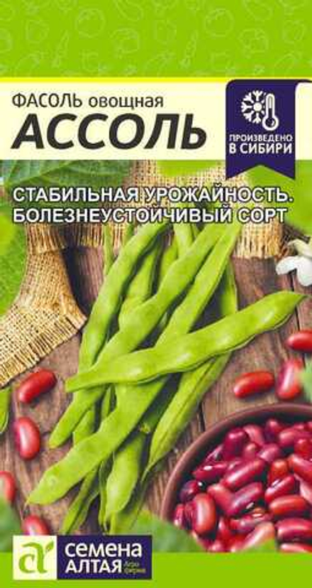 Фасоль Ассоль 5 гр (Семена Алтая)