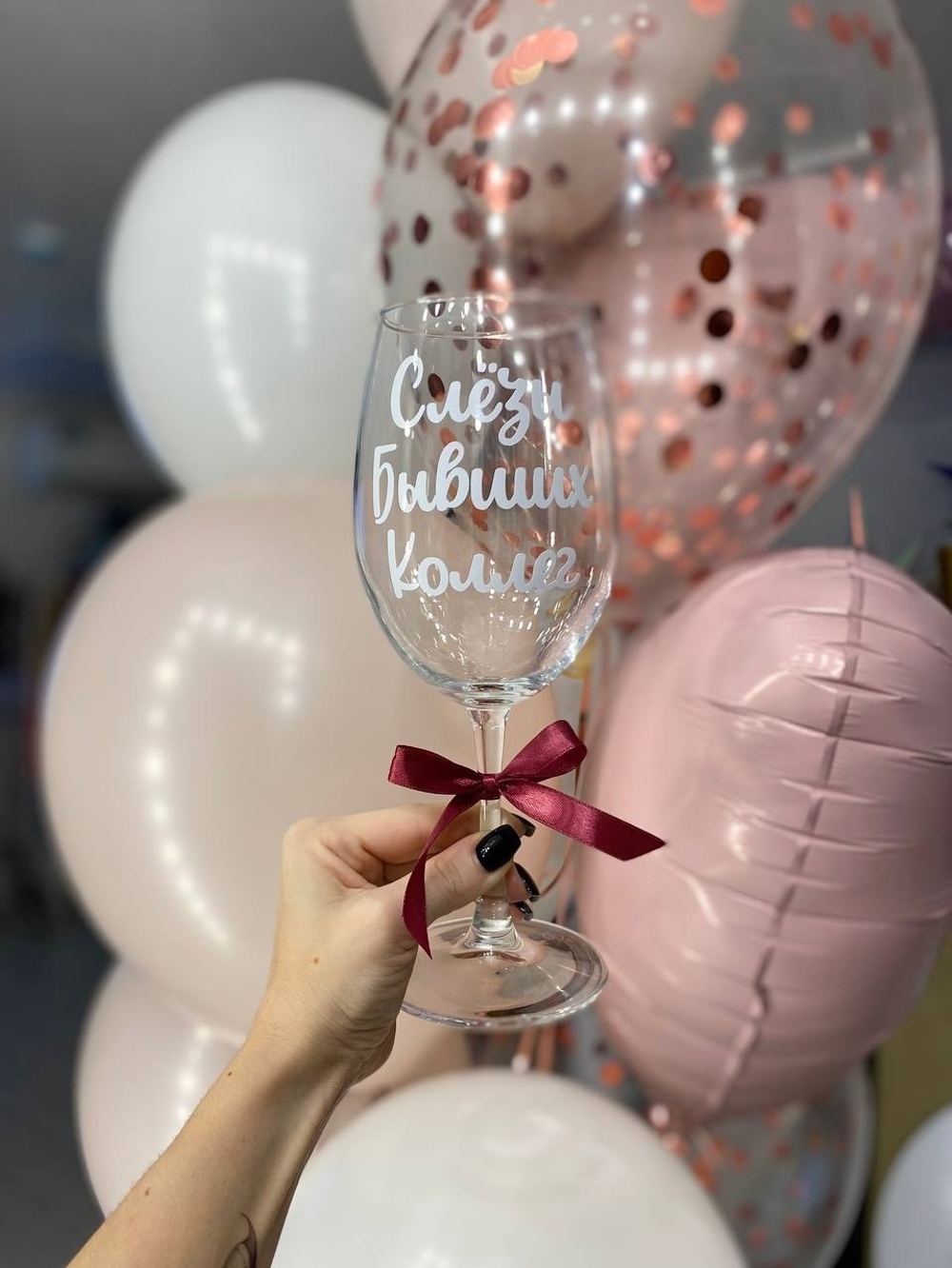 Бокал с надписью для коллеги №1592