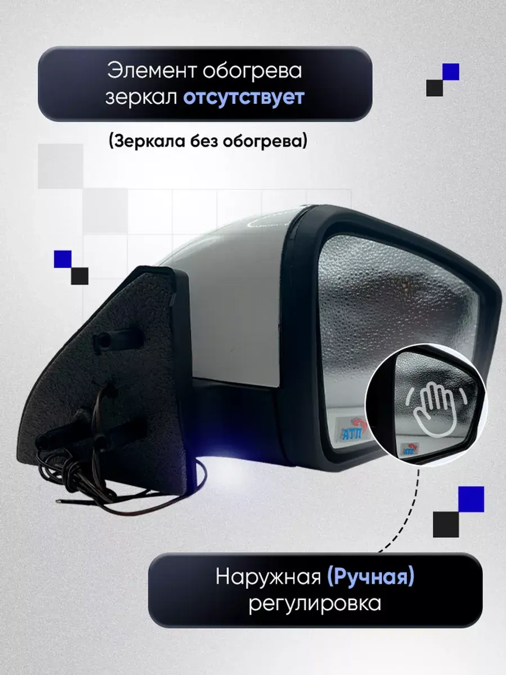 Зеркала ваз 2108-2109 2113-2115 Наружная регулировка