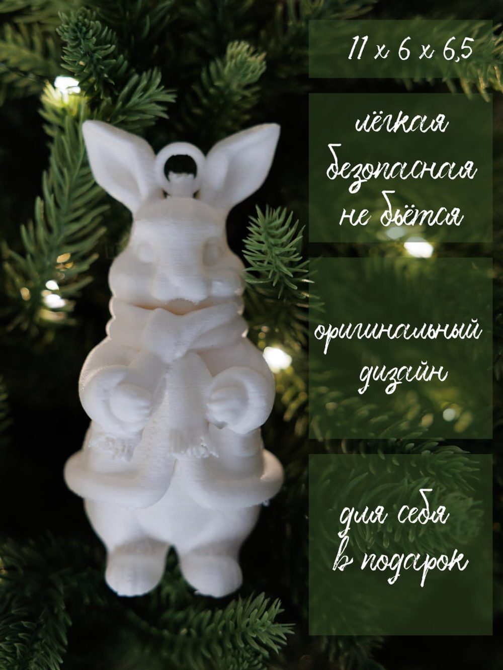 Ёлочная игрушка под покраску из пластика не раскрашенная белая