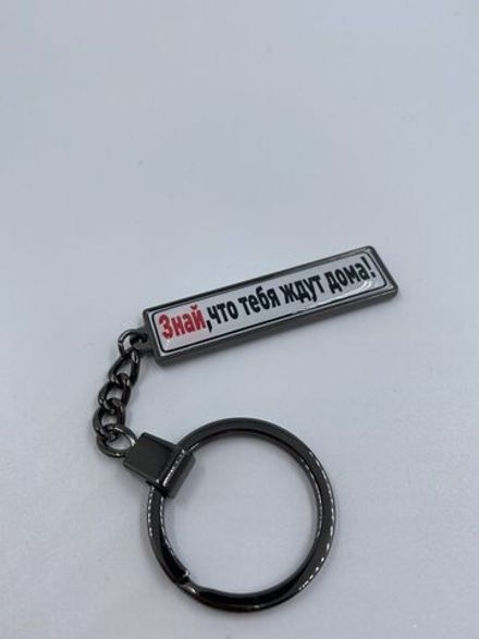 Брелок "Госномер" никель