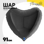 Шар фольгированный Сердце 91 см (Черный)