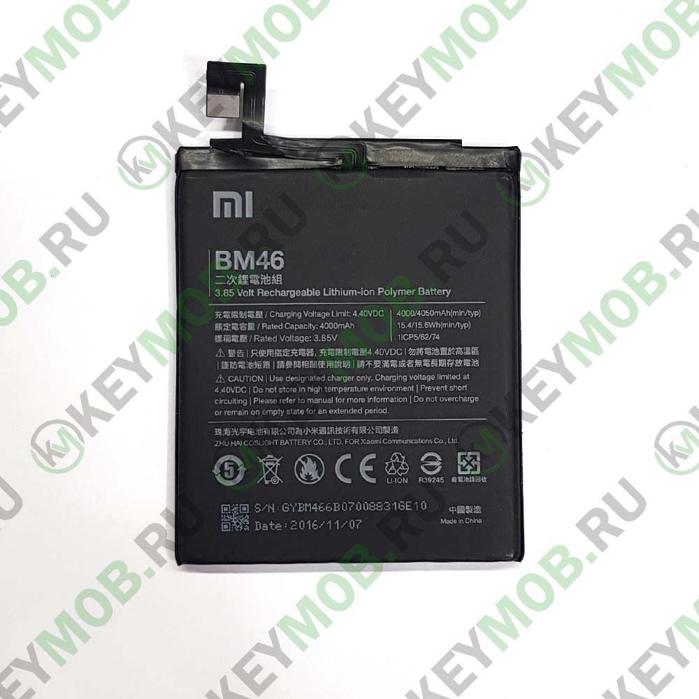 Батарея для Xiaomi Redmi Note 3/3 Pro/3 Pro SE (BM46)
