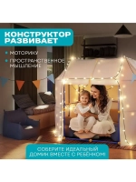 Палатка детская игровая UNICON «Большой домик - конструктор»