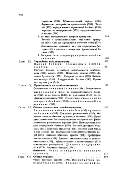 Учебник психиатрии, составленный на основании клинических наблюдений для практических врачей и студентов доктором Крафт-Эбингом. Том 1 | Краффт-Эбинг Рихард