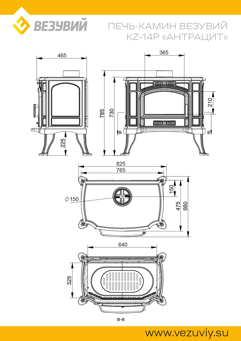 Печь-камин Везувий KZ-14PS "Антрацит"