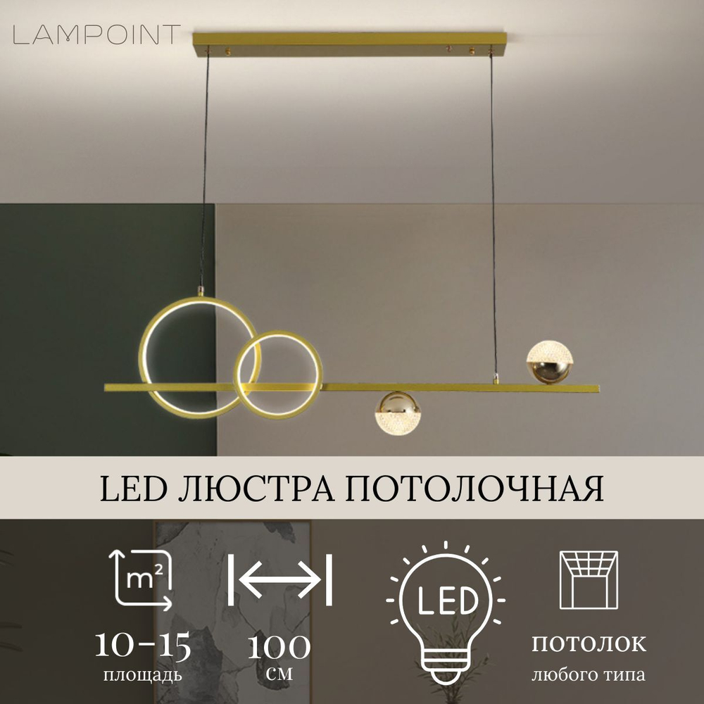 Люстра золотая светодиодная в гостиную, спальню, на кухню,LED, 4 лампы, 3 режима