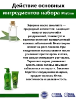 Набор для проблемных волос