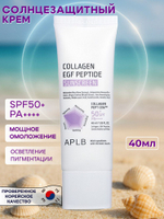 Солнцезащитный крем с коллагеном и пептидами Collagen EGF Peptide Sunscreen (40 мл)
