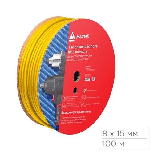 МАСТАК (685-08100) Шланг пневматический 8х15 мм, 100 м, Пвх композитный, усиленный