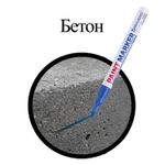Маркер-краска лаковый (paint marker) 2 мм синий нитро-основа алюминиевый корпус BRAUBERG PROFESSIONAL PLUS (12 штук в упаковке)