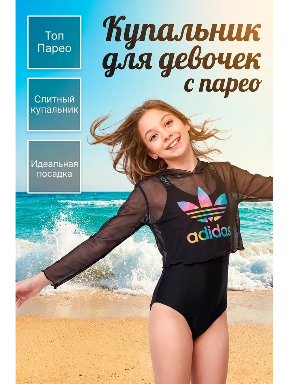 купальник слитный спортивный топ с капюшоном