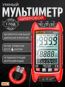 Мультиметр цифровой с прозвонкой автомобильный автоматический тестер электрический с термопарой