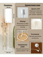 Торшер напольный с абажуром в гостиную современный